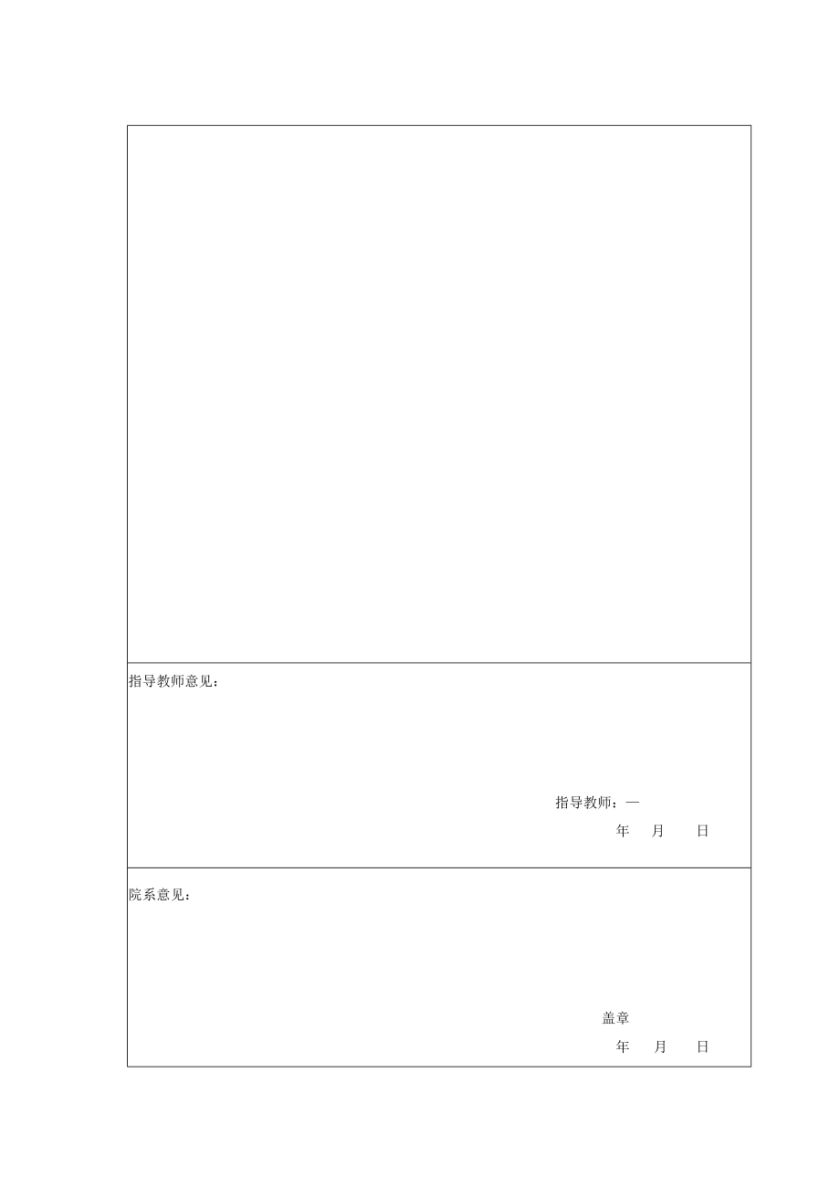 开题报告-马自达6汽车空调故障检修.docx_第3页