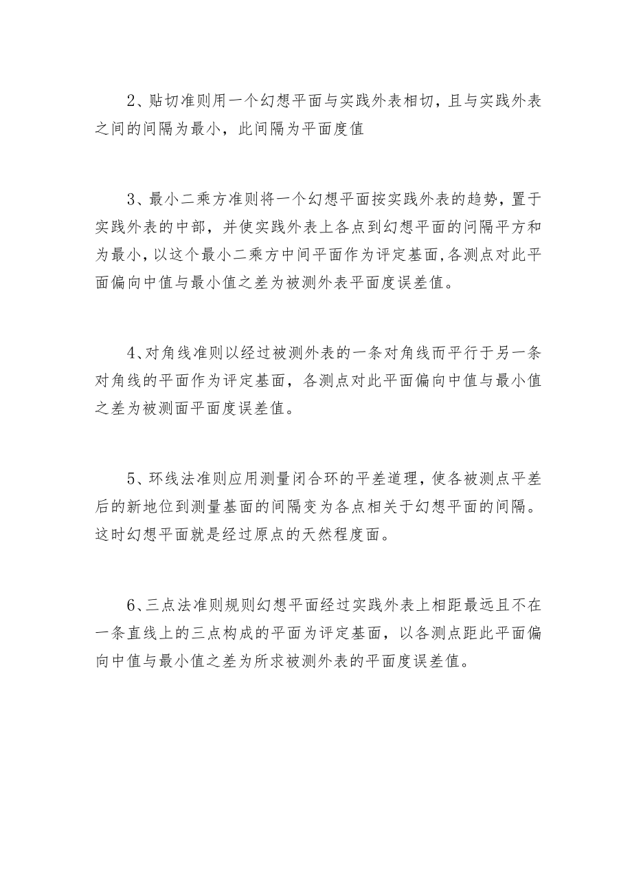 怎样提高铸铁平板铸件质量.docx_第3页