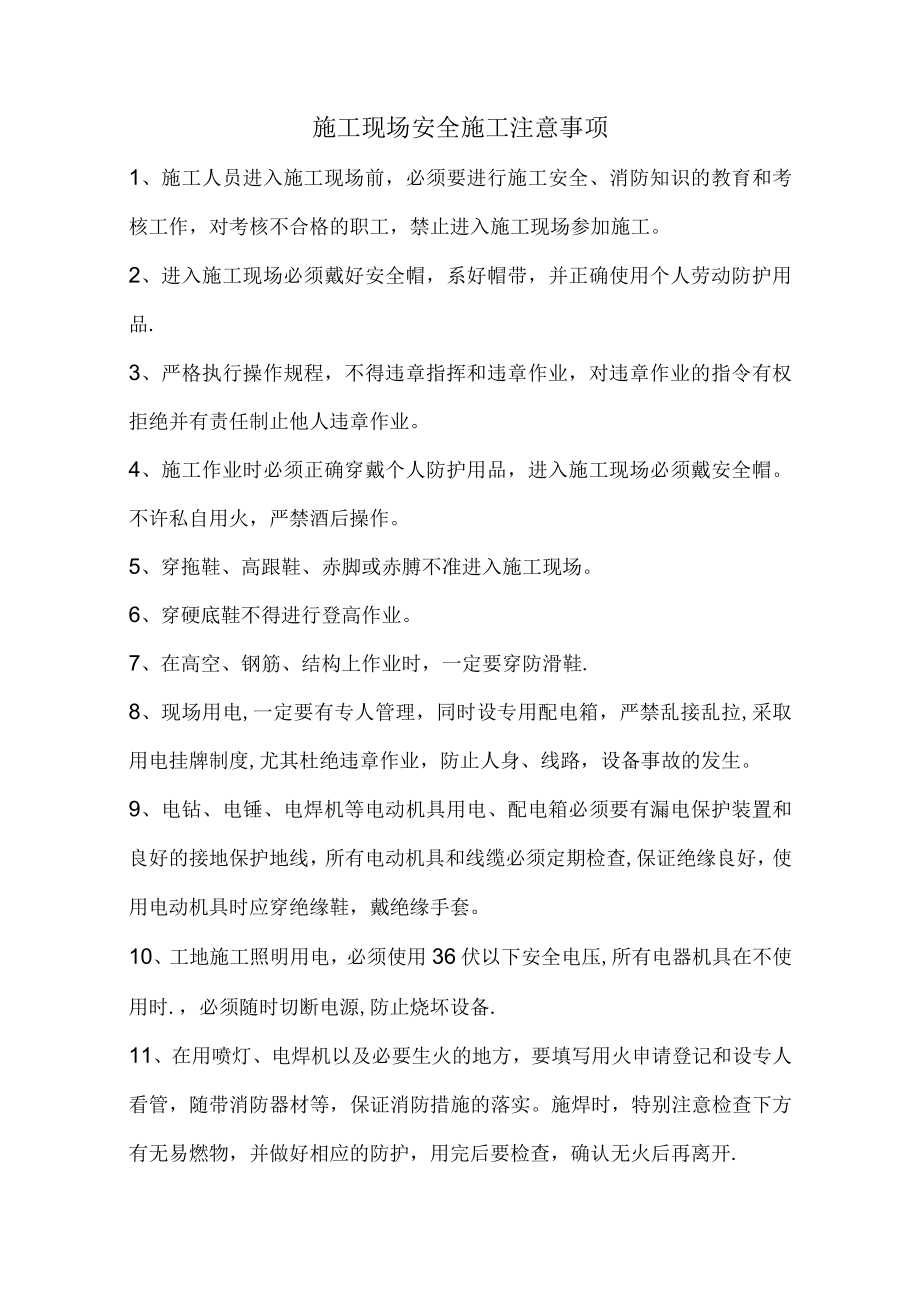 打压桩分项工程质量检验评定表.docx_第2页