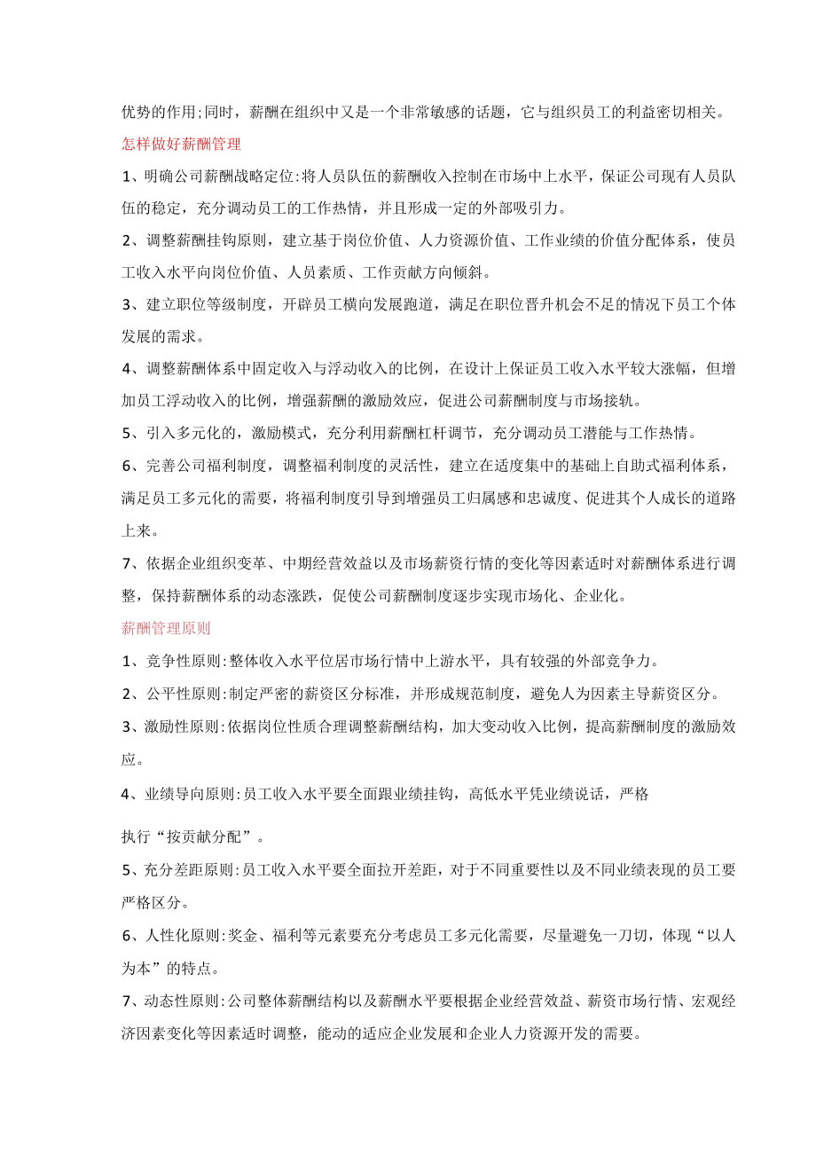 奖励奖金发放申请表模板.docx_第2页