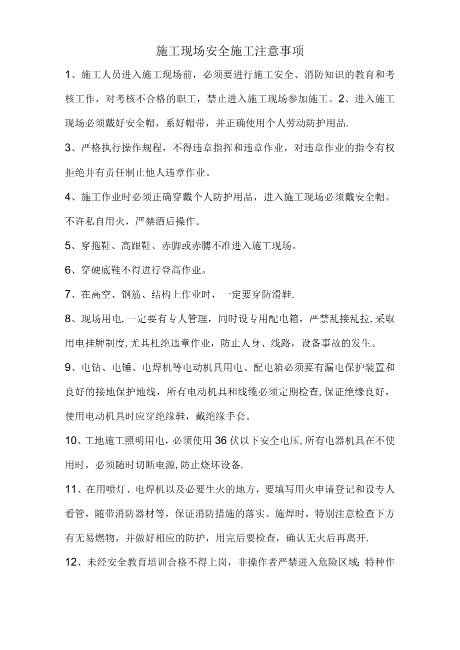 急救人员登记表.docx_第2页