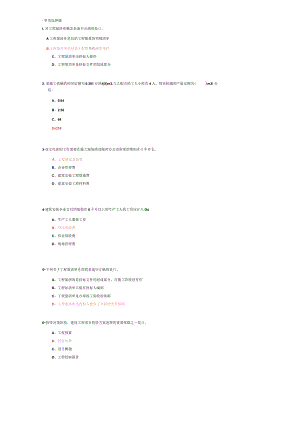 山东建筑大学工程造价管理期末考试复习题.docx