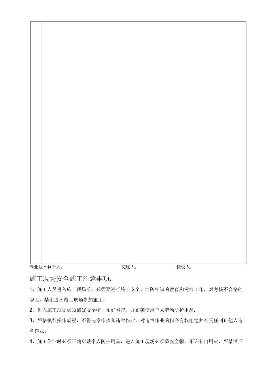 无砂大孔混凝土管井降水工程技术交底模板.docx_第3页