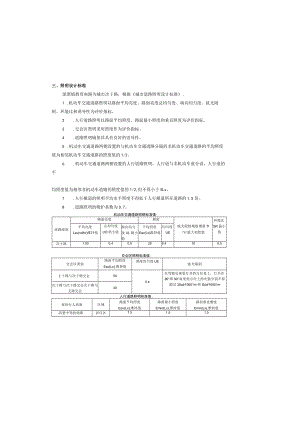 教育南路照明工程设计说明.docx