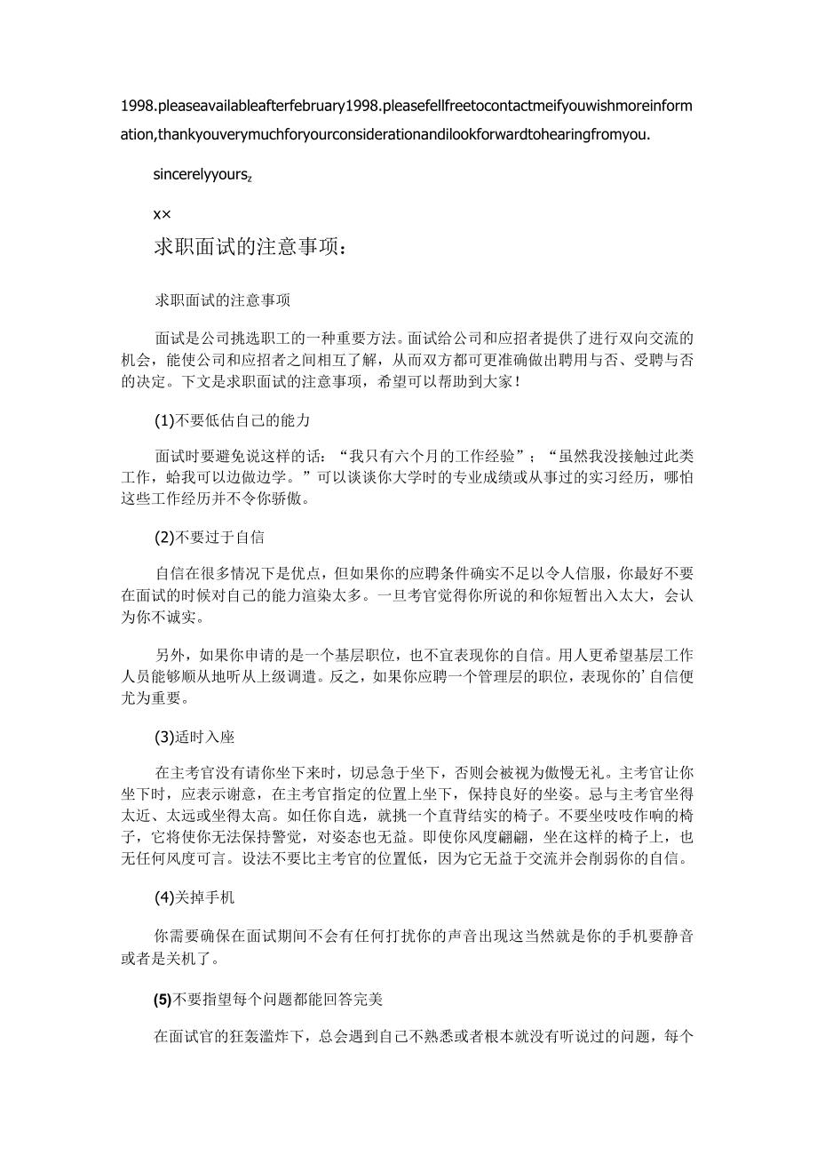 对外汉语专业求职信样板.docx_第2页