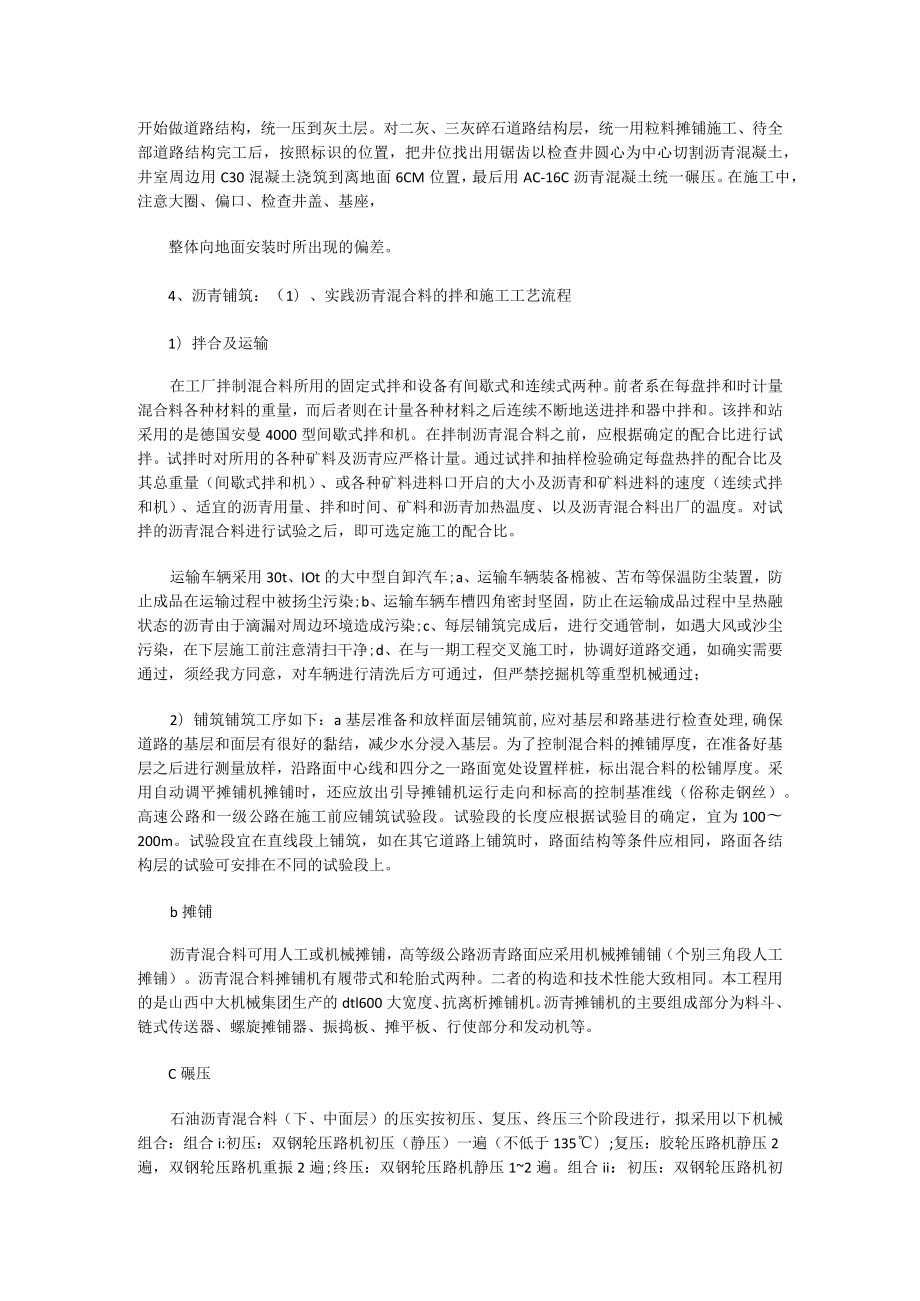 新道云蓝洞财会线上实习报告.docx_第2页