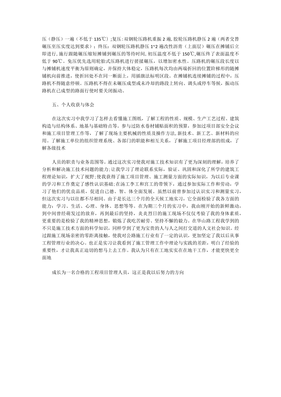 新道云蓝洞财会线上实习报告.docx_第3页