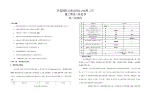 斑竹园至怡豪公路起点接线工程施工图设计说明书-- 路线.docx