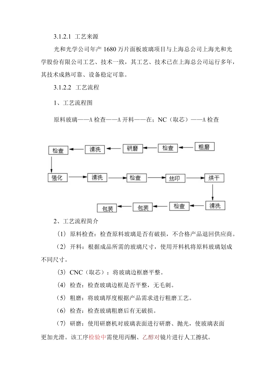 新程提供资料.docx_第1页