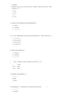 山东建筑大学土力学与地基基础期末考试复习题.docx