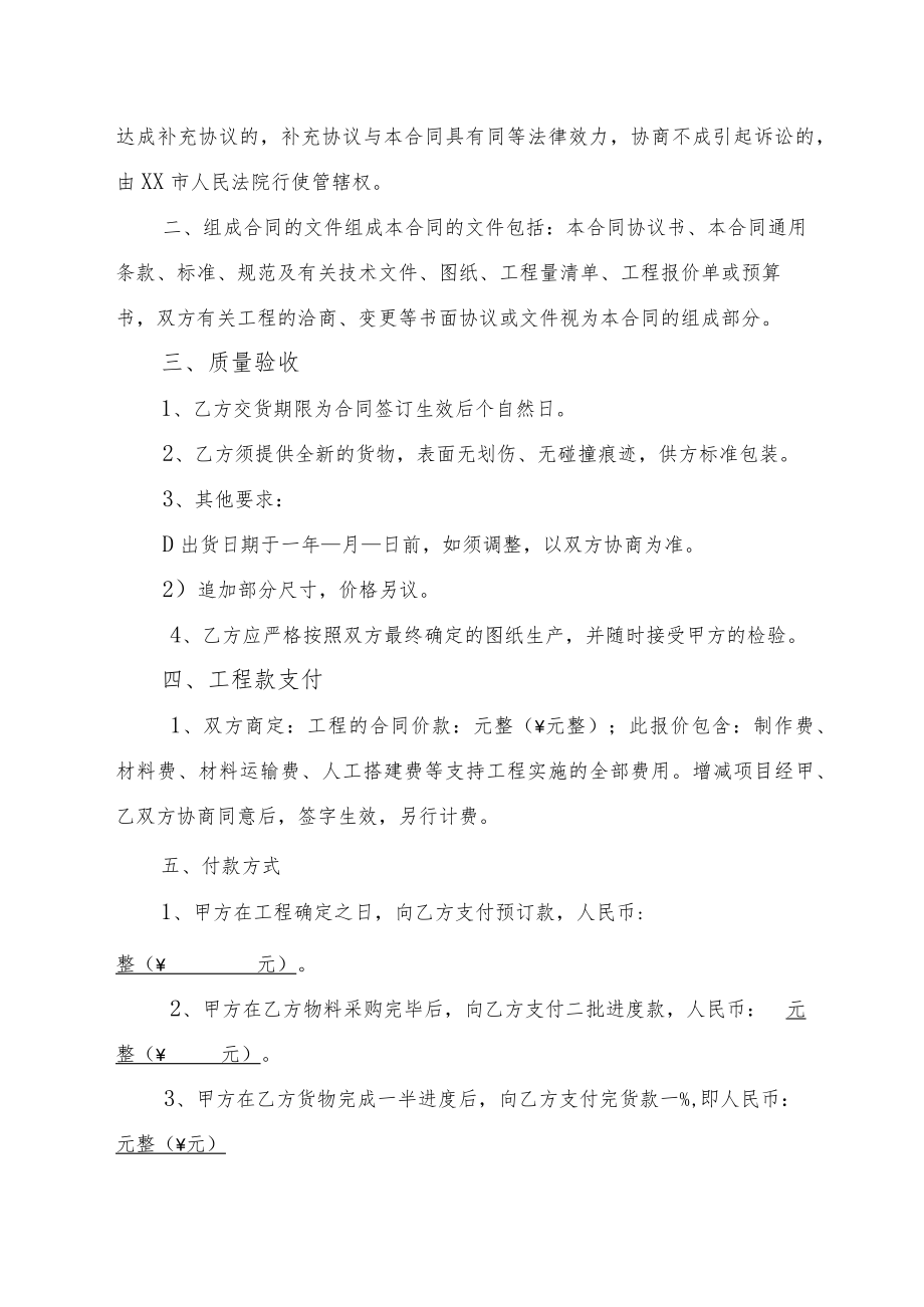 工程设计合同书.docx_第2页