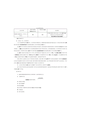 快速线工程--照明工程设计总说明.docx