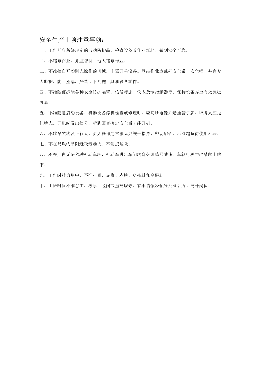 学习记录表模板.docx_第3页