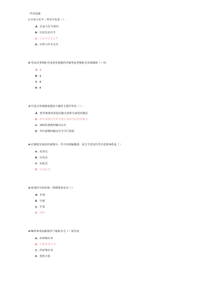 山东建筑大学机械工程测试技术期末考试复习题.docx