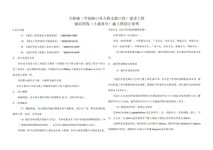 天桥路（学园路口至天桥支路口段）建设工程--通信管线（土建部分）施工图设计说明.docx