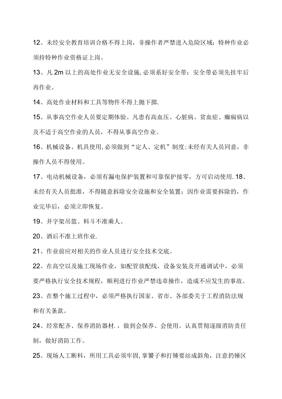 施工预算人工汇总表.docx_第3页