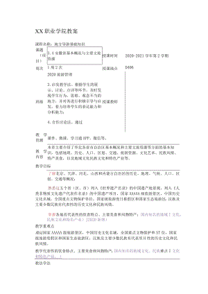 安徽省基本概况与主要文旅资源.docx