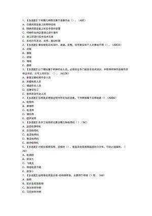 建筑电焊工模拟考试练习卷含参考答案 第一份.docx