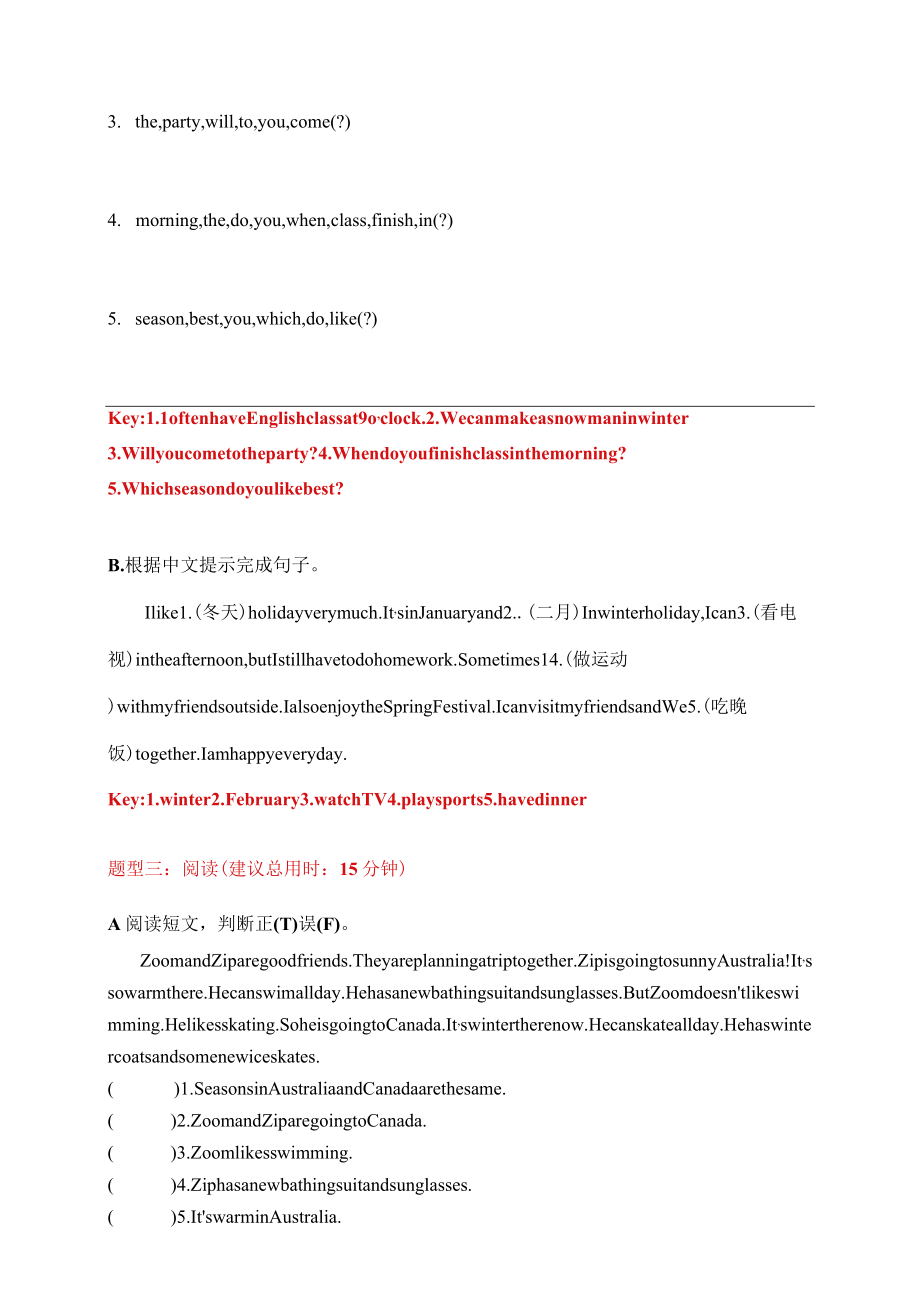 【期中限时题型组合训练】短语+句型+阅读理解 人教PEP 五年级下册（答案版）.docx_第2页