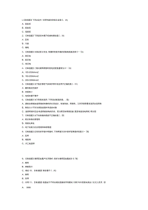 熔化焊接与热切割模拟考试练习卷含解析 第一份.docx