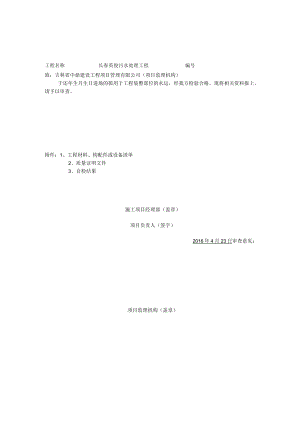 材料、设备报审水泥.4.23docx.docx