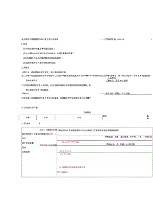 幼儿园校长管理监控市场月度工作计划实施.docx