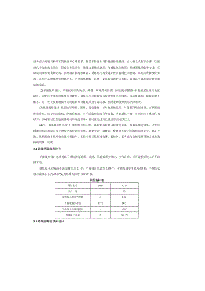 渝泸路泸永桥至四川界段改建工程 路线说明.docx