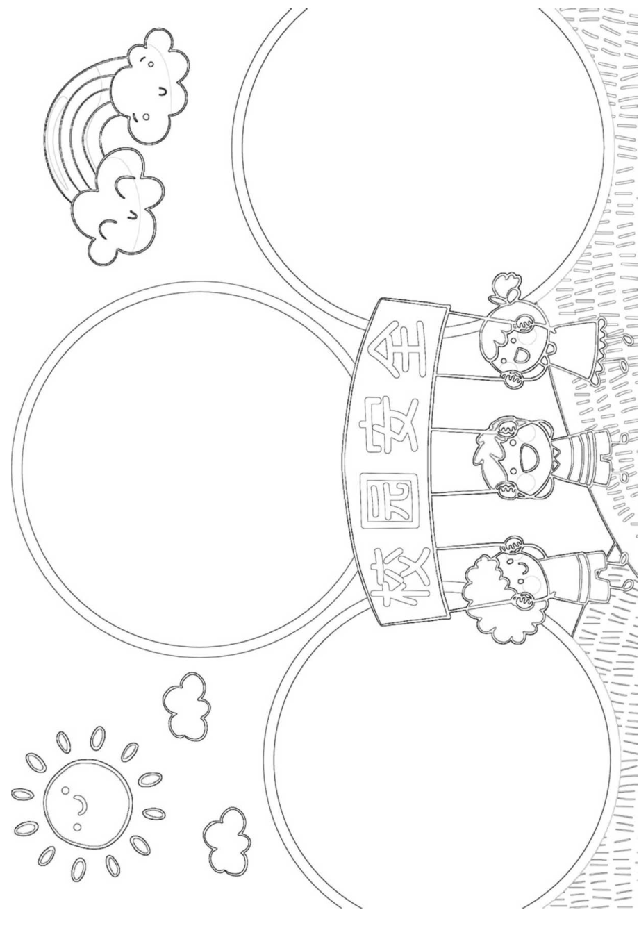 校园安全记心中手抄报安全教育A4小报.docx_第2页