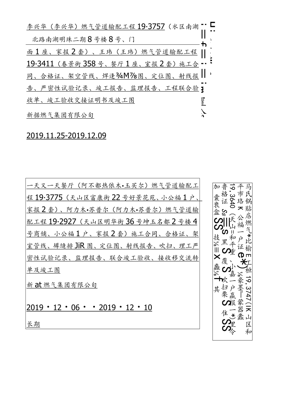 李兴华小工商封皮.docx_第2页