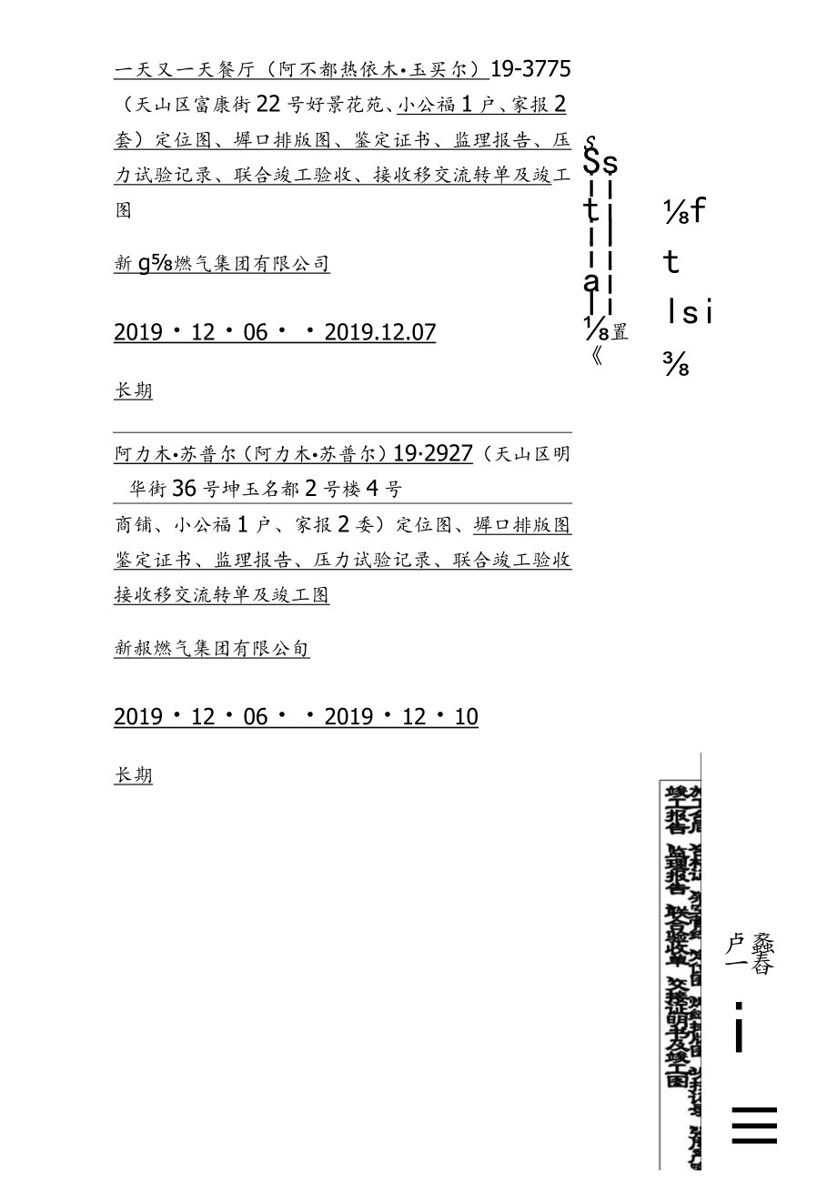 李兴华小工商封皮.docx_第3页