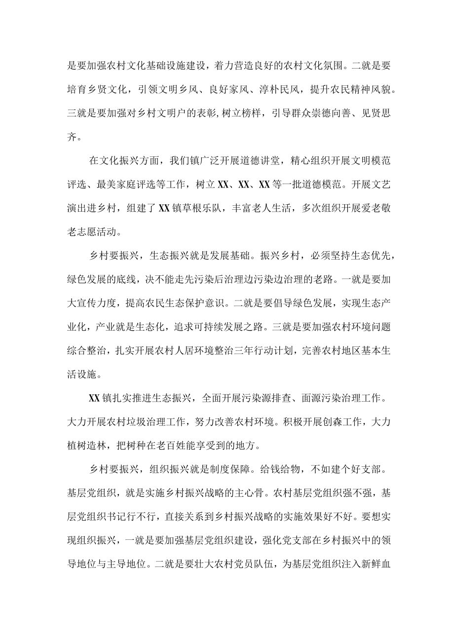 国企建筑公司开展乡村振兴项目启动仪式发言稿 （新编4份）.docx_第2页