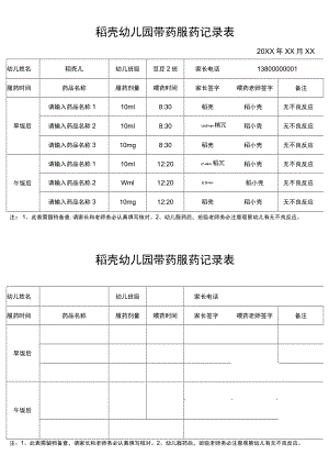 公司员工福利关怀管理方案范文.docx