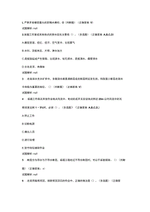 煤矿探放水作业589题.docx