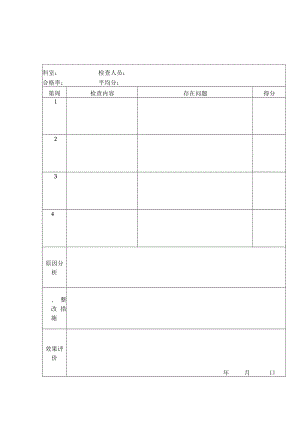 消毒隔离质量检查考核情况.docx