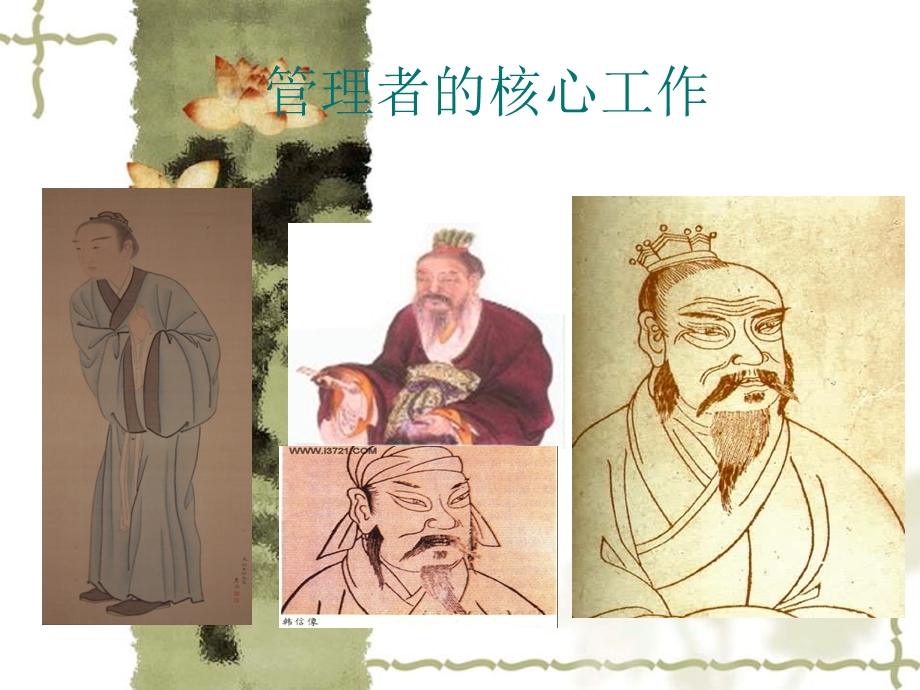 校长培训课件.ppt_第2页