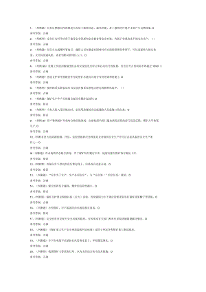 煤炭生产经营单位（一通三防安全管理人员）模拟卷第12份含解析.docx