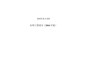 强制性条文表格.docx