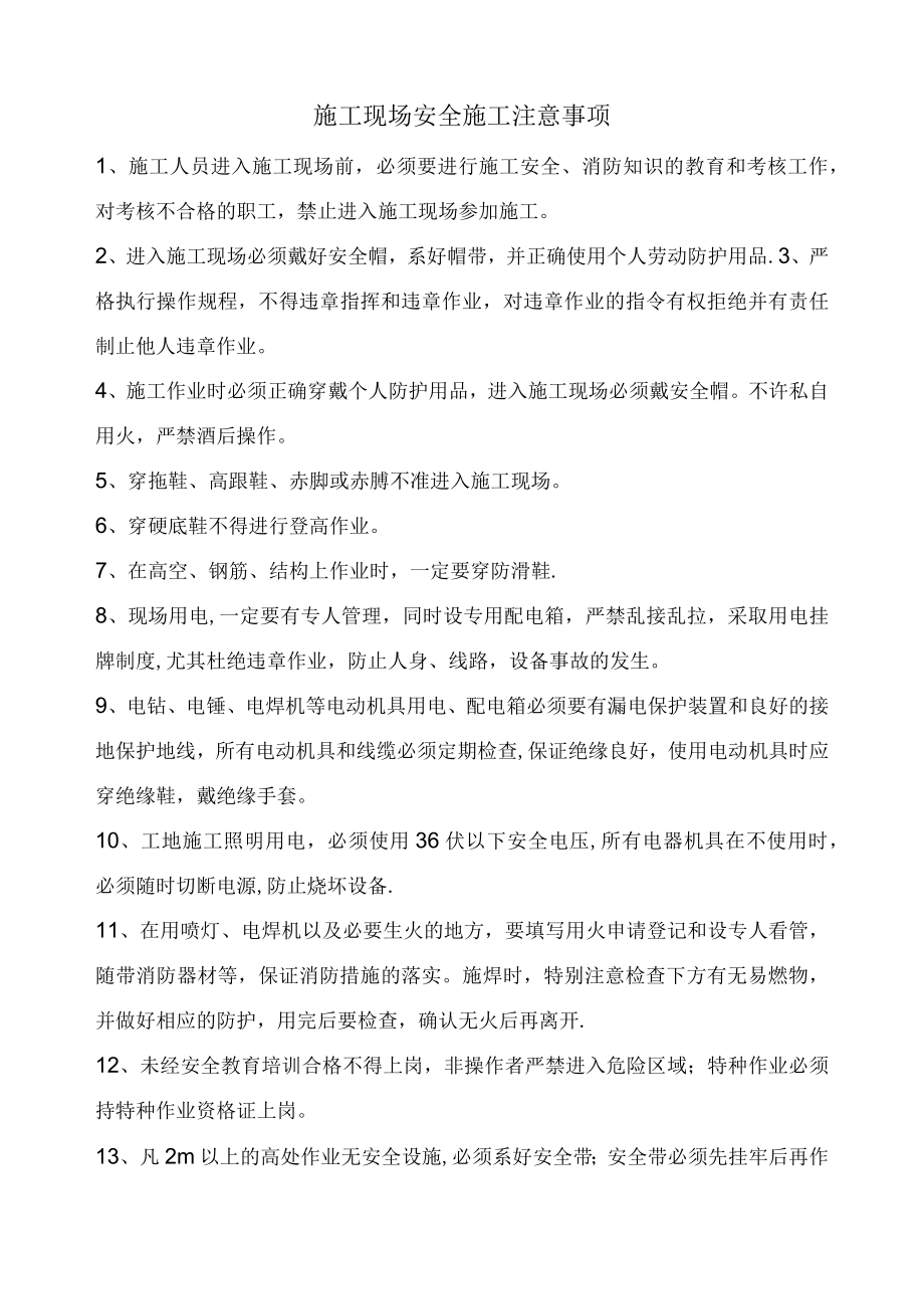 桩基工程桩位验收记录.docx_第2页