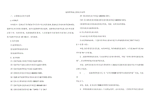 木洞滨江一支路道路照明施工图设计说明.docx