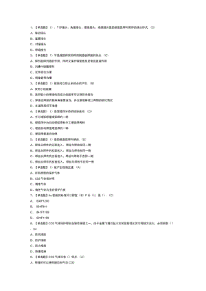 焊工（中级）模拟考试练习卷含解析 第一份.docx
