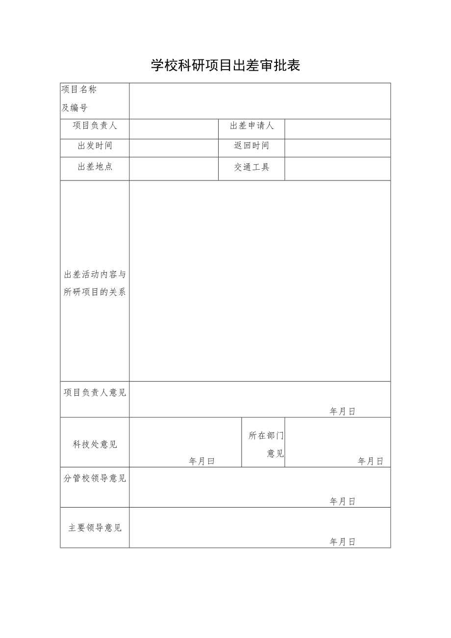 新建 Microsoft Word 文档 (4).docx_第1页