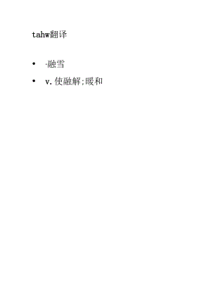 tahw 翻译.docx