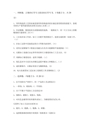 模具制造工艺学试卷及答案解析.docx