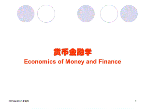 货币金融学米什金(完整版).ppt