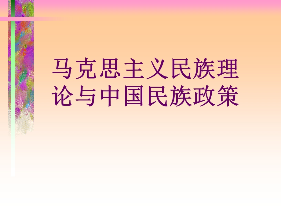 绪论课件.ppt_第1页