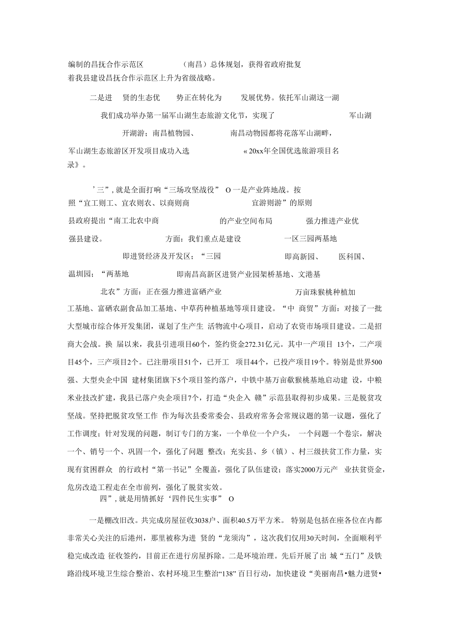 在xx县庆祝重阳节老干部座谈会上的讲话.docx_第2页