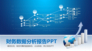 x公司财务数据分析报告PPT.pptx