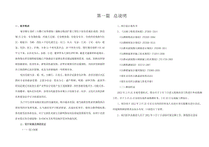 石龙村（天槽口至养猪场）通畅公路改扩建工程总说明书.docx