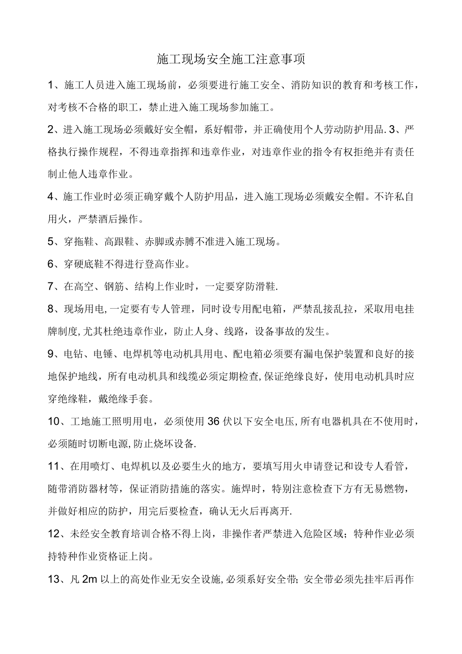 细部工程隐蔽验收记录.docx_第2页