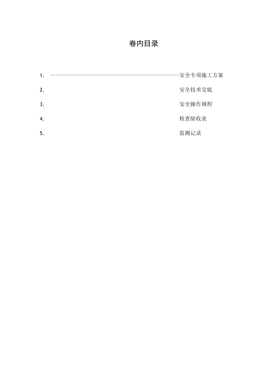 第十五卷 模板工程.docx_第1页